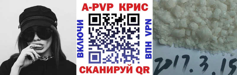 A PVP Crystall  закладка  Урень 
