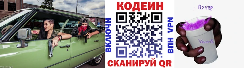 Кодеиновый сироп Lean Purple Drank  купить закладку  Урень 