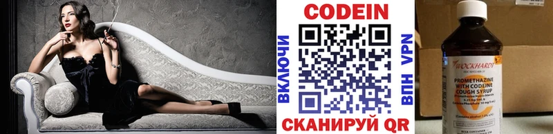 Кодеиновый сироп Lean Purple Drank Урень