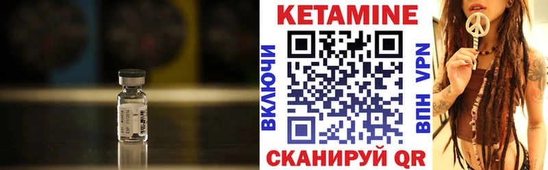 Кетамин ketamine  Урень 
