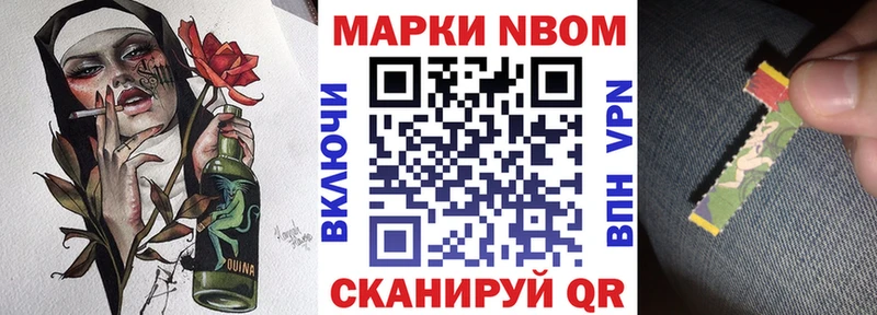 Наркотические марки 1,8мг  Урень 